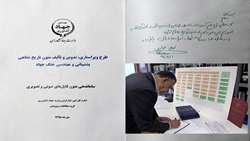 «رونمایی ازاتمام مرحله اول پروژه ویراستاری تاریخ شفاهی پشتیبانی و مهندسی جنگ جهاد همزمان با آغاز دهه مبارک فجر»