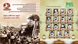 سی و چهارمین شماره ماهنامه پل منتشر شد