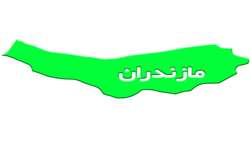استان مازندران