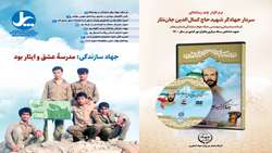 چهل و سومین شماره ماهنامه پل منتشر شد