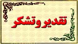 تقدیر نامه علی اکبر متکان معاون وزیرجهاد کشاورزی از محمدرضا قائد عبدی مدیرکل امور ایثارگران