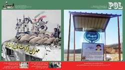 بیست و یکمین شماره نشریه الکترونیکی « پل» منتشر شد