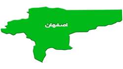 استان اصفهان