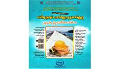 مسابقه دانش آموزی