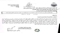 استعلام بهره مندی از امتیاز کسر خدمت