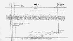 انتصاب سرکار خانم صدیقه بدرآبادی