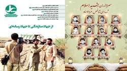 چهل و یکمین شماره ماهنامه پل منتشر شد