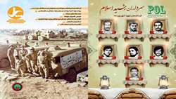 سی و سومین شماره ماهنامه پل منتشر شد