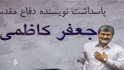 نویسنده کتاب شهدا به خیل شهدا پیوست