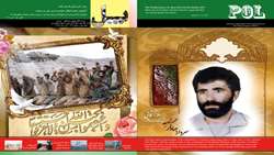 چهاردهمین شماره نشریه الکترونیکی پل