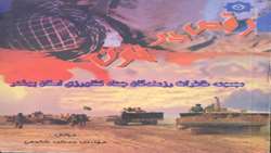 رقص در خون