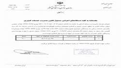 رزمندگان دارای کمتر از سه ماه سابقه خدمت در جبهه مشمول قانون «فوق‌العاده ایثارگری»