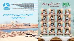 سی و ششمین شماره ماهنامه پل منتشر شد
