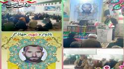 برگزاری یادواره شهدا در شهرستان فاروج استان خراسان شمالی