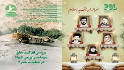 سی و دومین شماره ماهنامه پل منتشر شد
