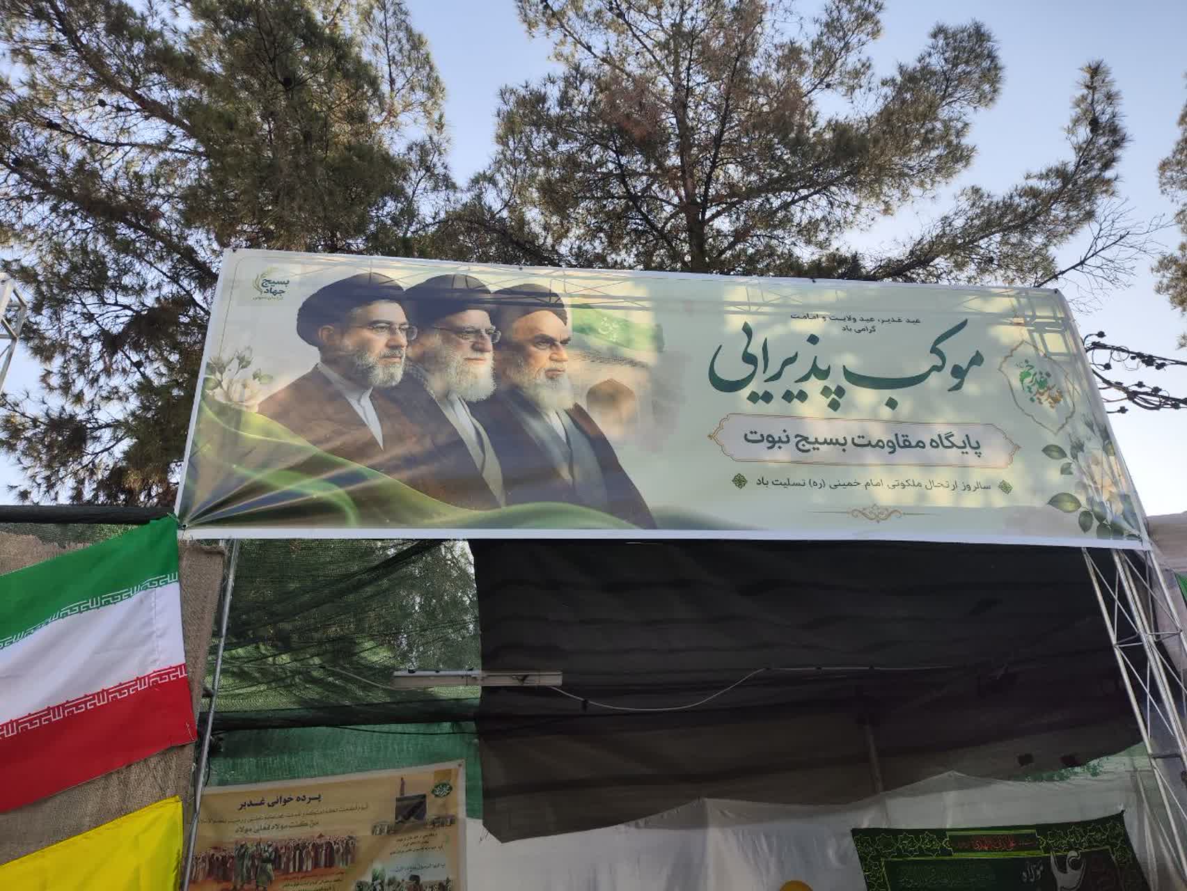 برپایی موکب فرهنگی و یادمان ۳۹ شهید سنگرساز بی‌سنگر در سازمان جهاد کشاورزی خراسان جنوبی